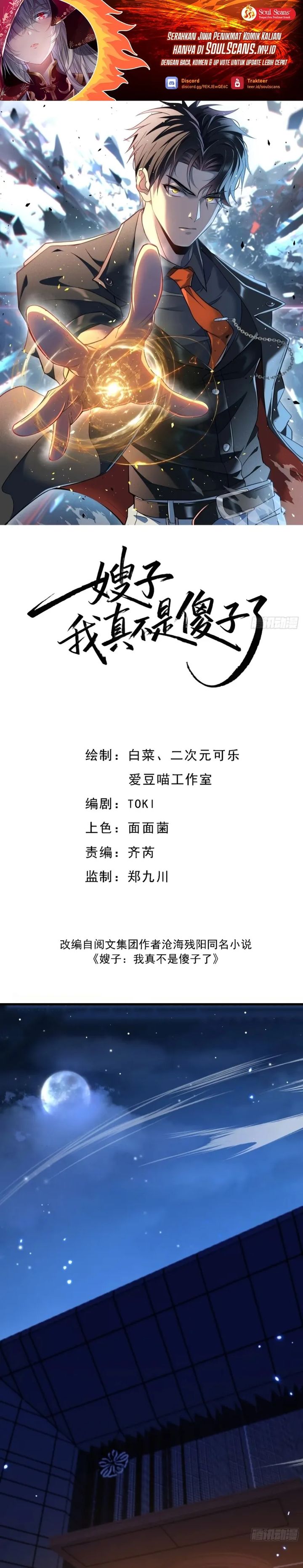 Sister-in-Law: I’m Really Not a Fool Anymore chapter 19