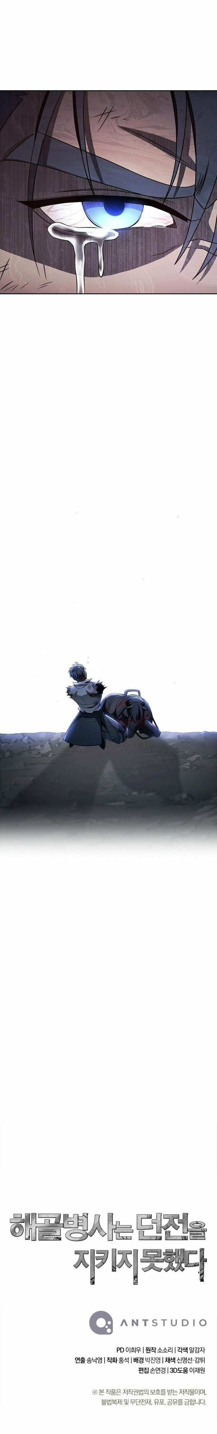 Dilarang COPAS - situs resmi www.mangacanblog.com - Komik skeleton soldier couldnt protect the dungeon 330 - chapter 330 331 Indonesia skeleton soldier couldnt protect the dungeon 330 - chapter 330 Terbaru 32|Baca Manga Komik Indonesia|Mangacan