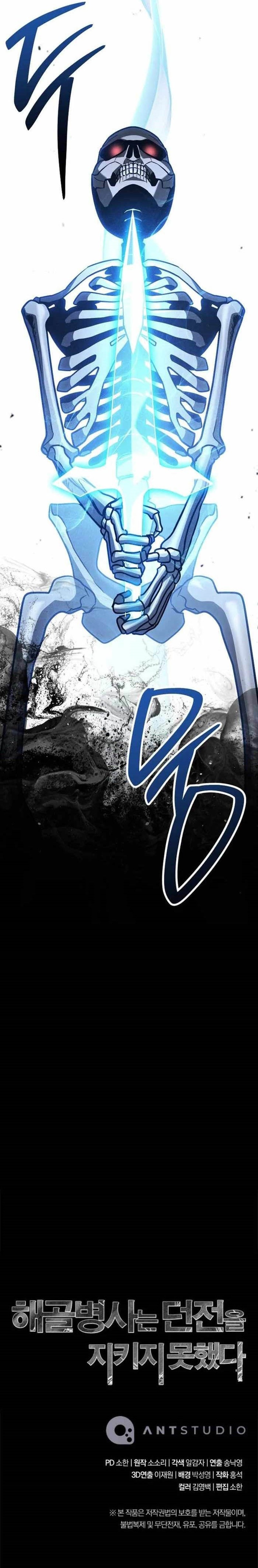 Skeleton Soldier Couldn’t Protect the Dungeon Chapter 354 Bahasa Indonesia