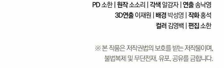 Dilarang COPAS - situs resmi www.mangacanblog.com - Komik skeleton soldier couldnt protect the dungeon 356 - chapter 356 357 Indonesia skeleton soldier couldnt protect the dungeon 356 - chapter 356 Terbaru 40|Baca Manga Komik Indonesia|Mangacan