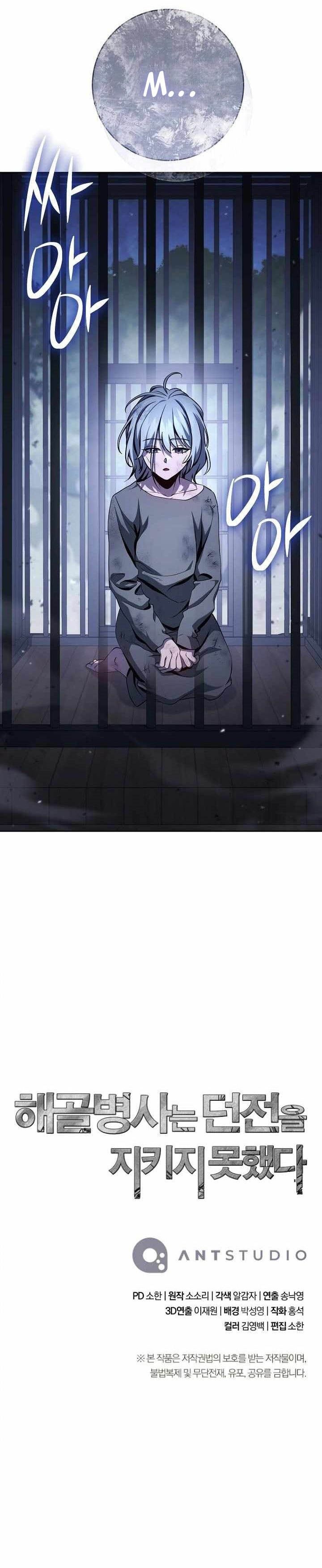 Dilarang COPAS - situs resmi www.mangacanblog.com - Komik skeleton soldier couldnt protect the dungeon 359 - chapter 359 360 Indonesia skeleton soldier couldnt protect the dungeon 359 - chapter 359 Terbaru 42|Baca Manga Komik Indonesia|Mangacan