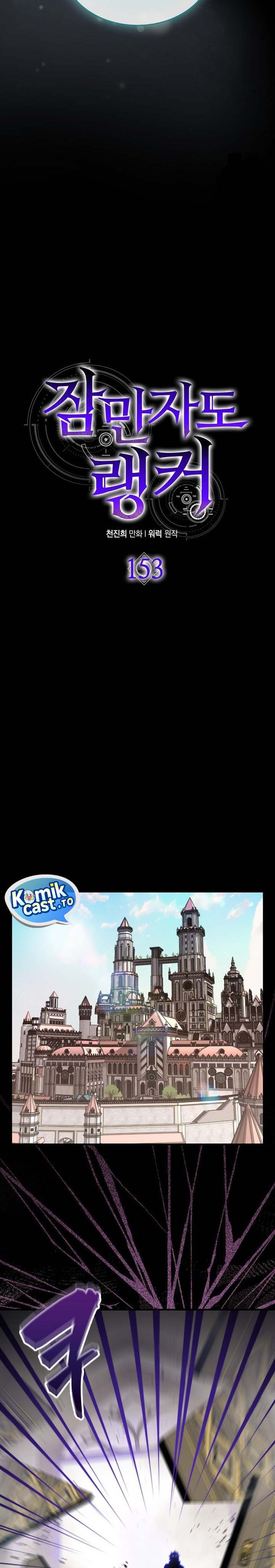 Sleeping Ranker Chapter 153 Bahasa Indonesia