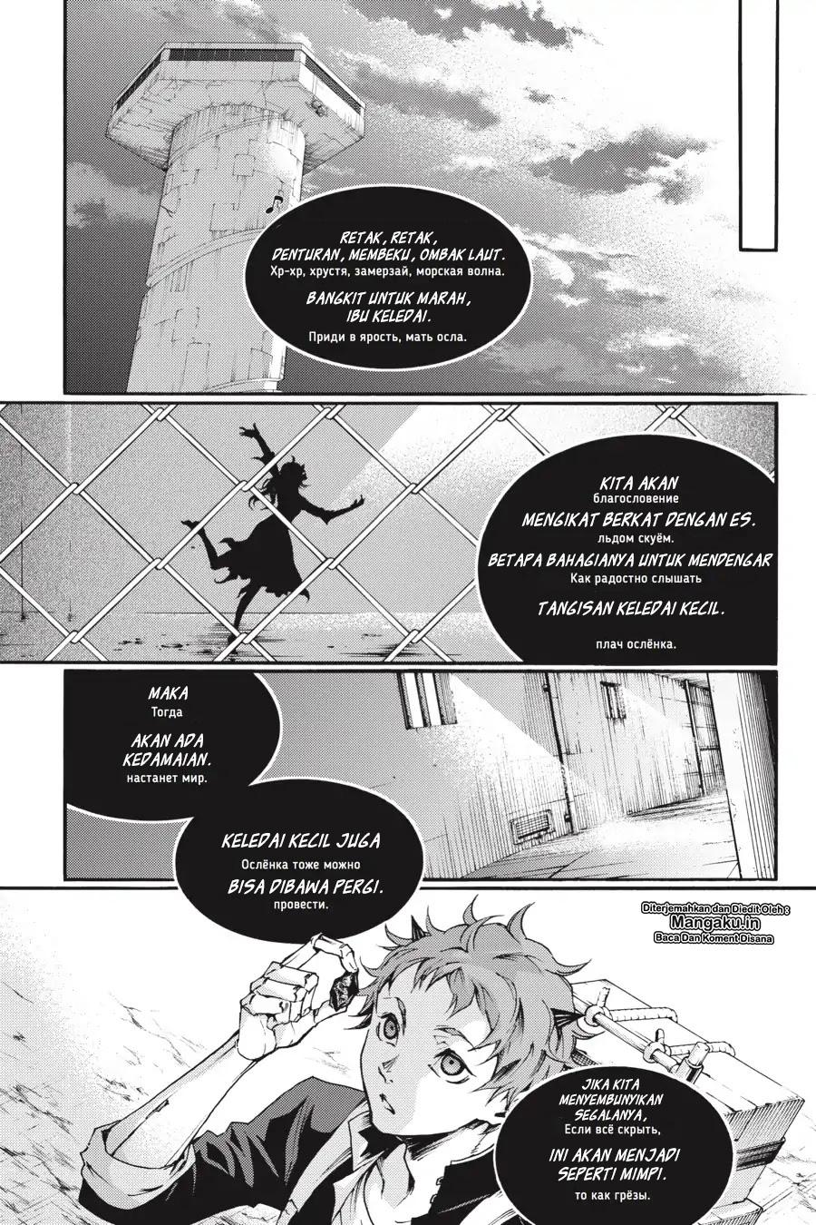 Smokin Parade Chapter 23 Bahasa Indonesia