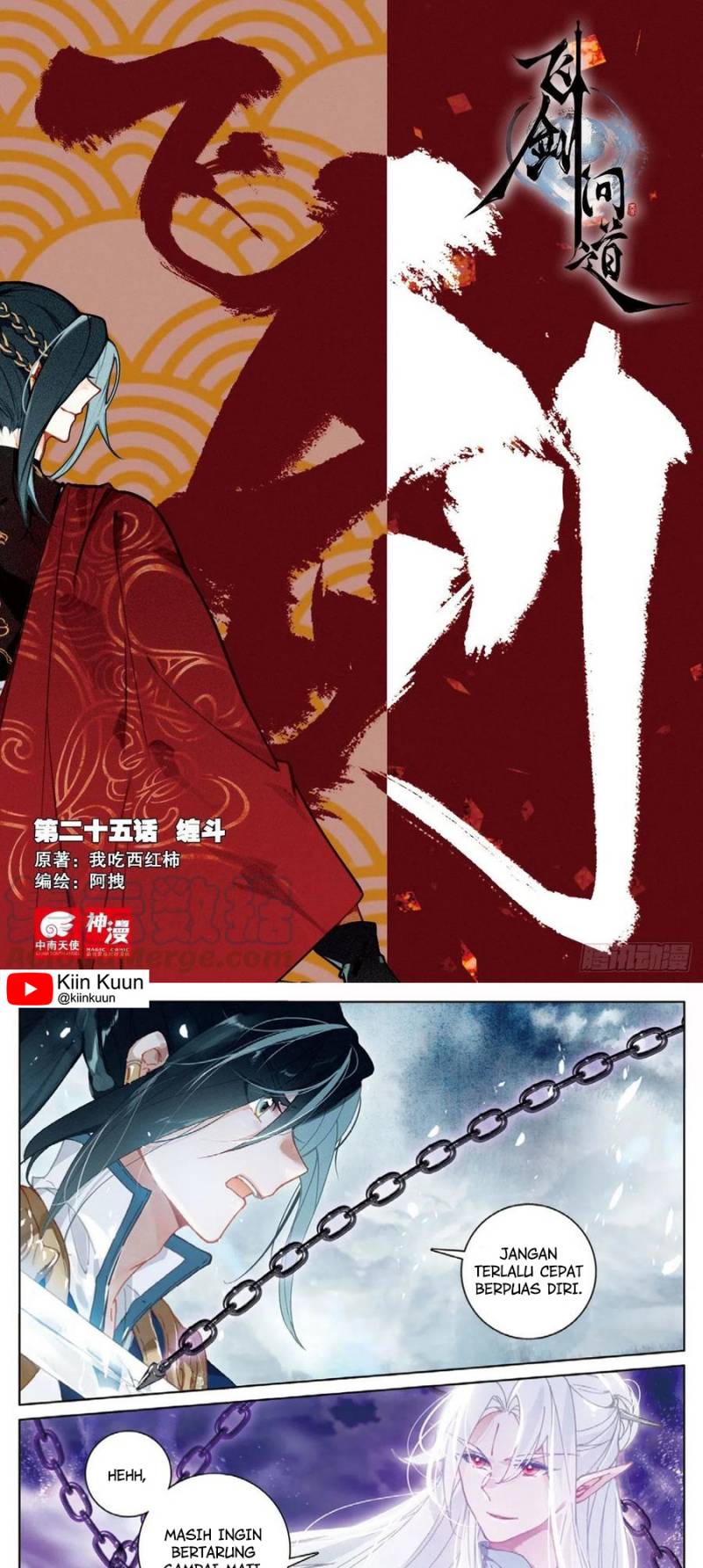 Soaring Sword Odyssey Chapter 25 Bahasa Indonesia