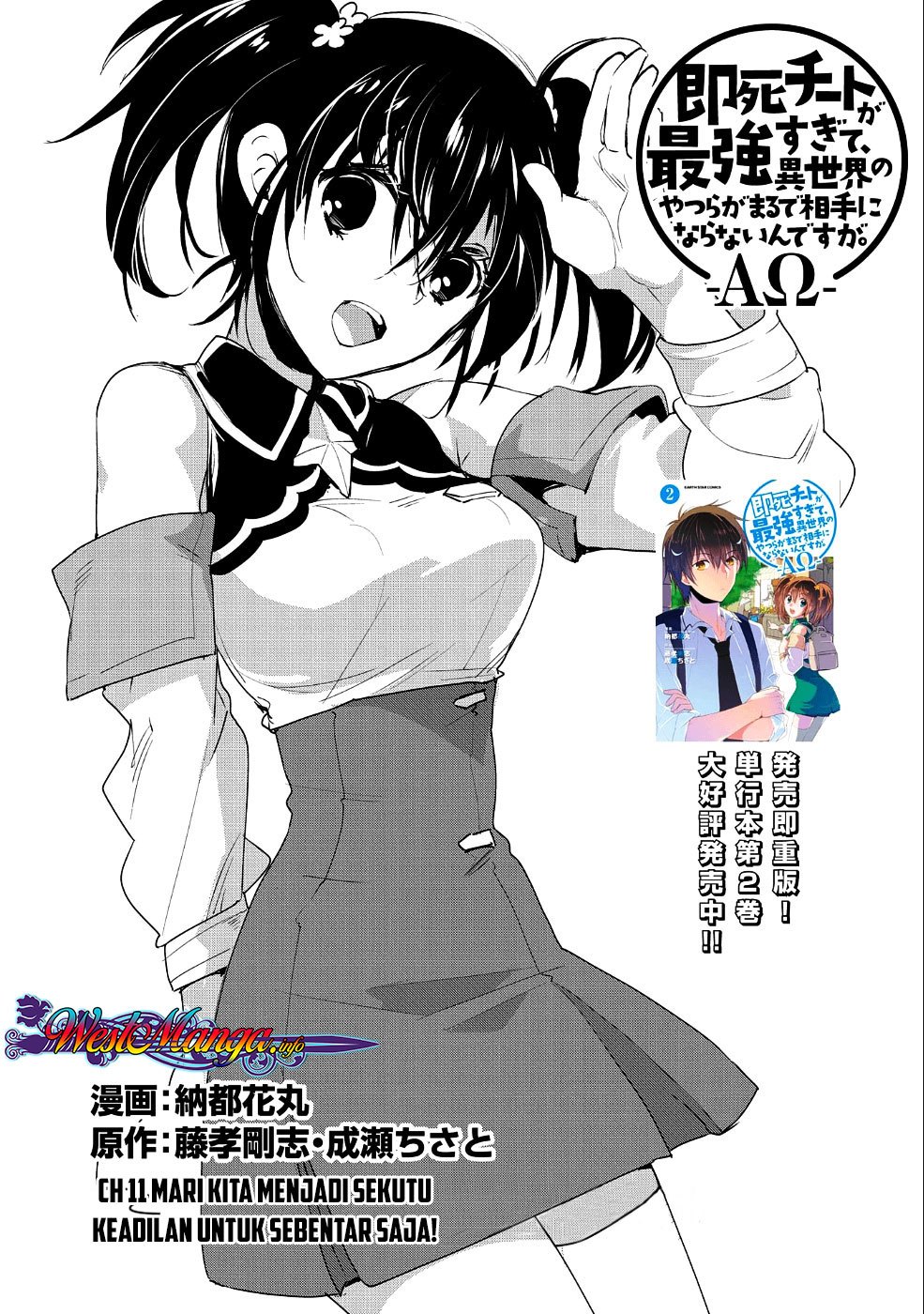 Sokushi Cheat ga Saikyou Sugite, Isekai no Yatsura ga Marude Aite ni Naranai n desu ga. chapter 11