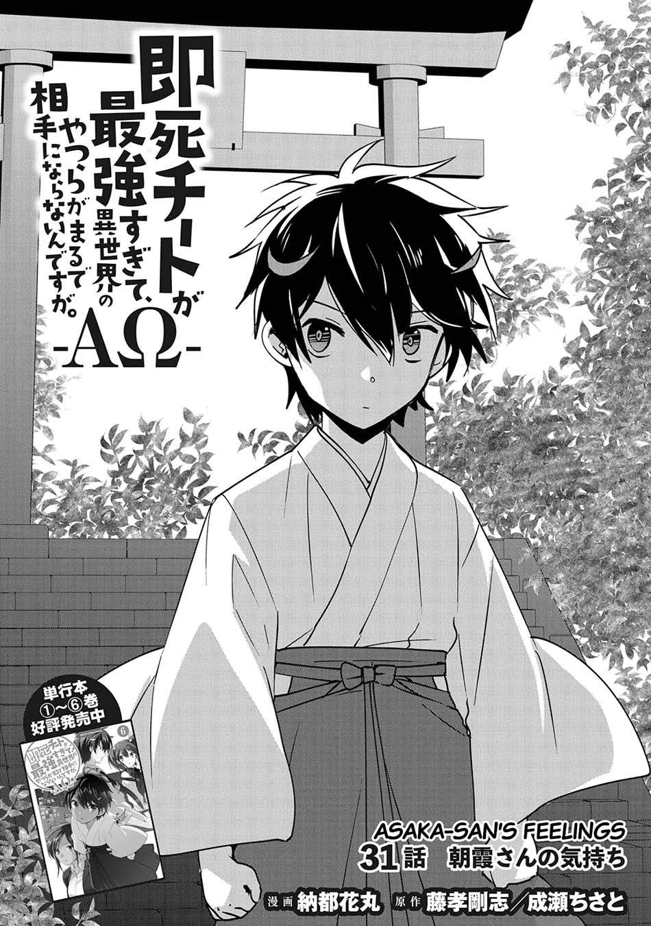 Sokushi Cheat ga Saikyou Sugite, Isekai no Yatsura ga Marude Aite ni Naranai n desu ga. Chapter 31 Bahasa Indonesia