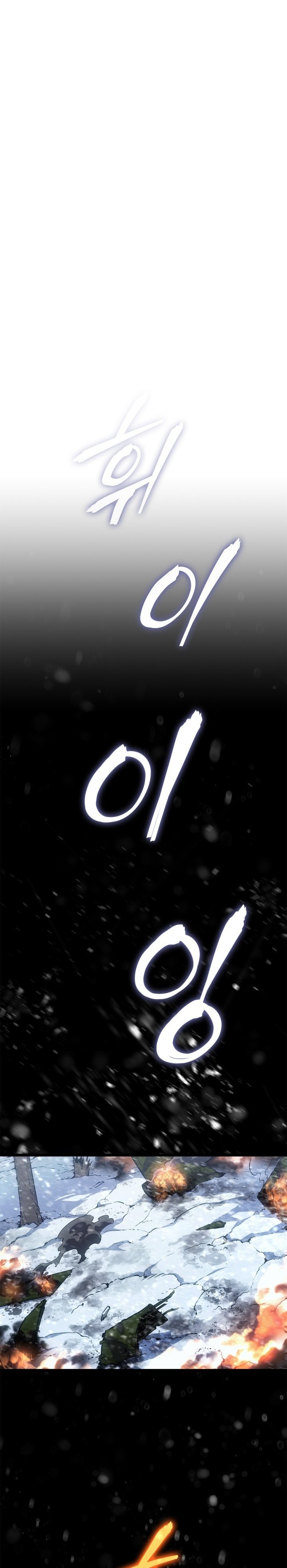 Solo Leveling: Ragnarok chapter 64