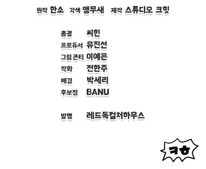 Solo Resurrection chapter 61
