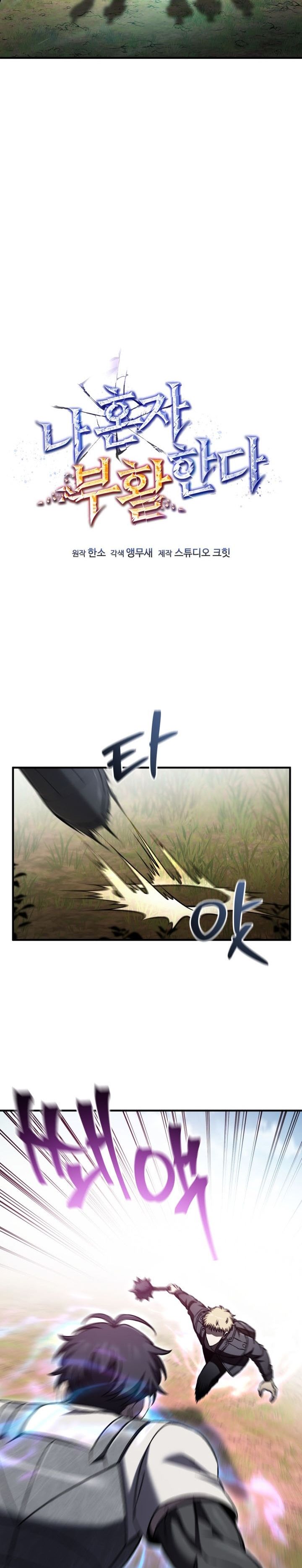 Solo Resurrection Chapter 73 Bahasa Indonesia