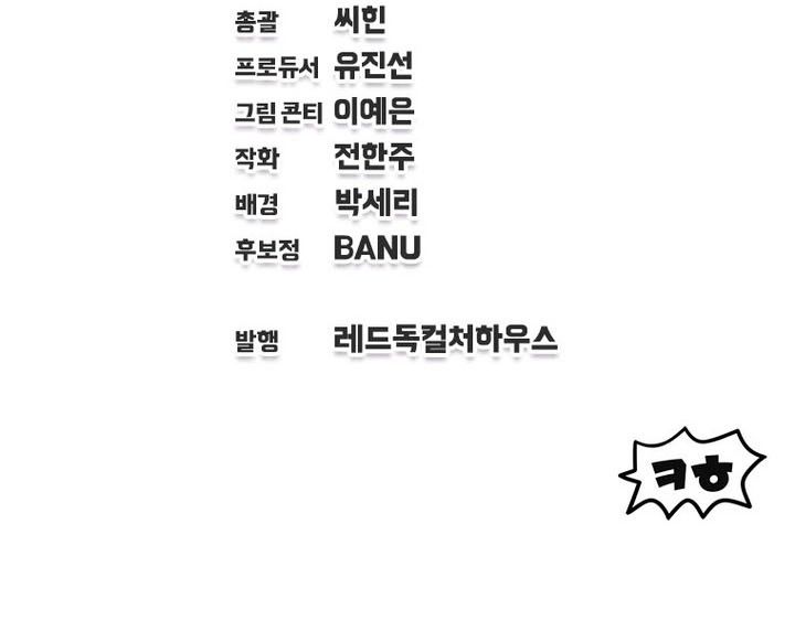 Solo Resurrection Chapter 73 Bahasa Indonesia