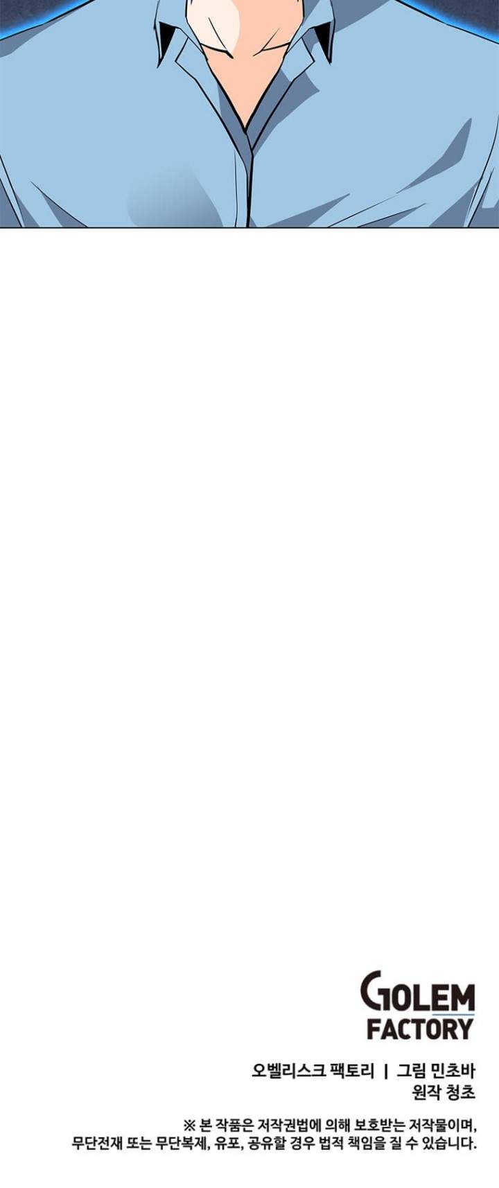 Solo Spell Caster Chapter 58 Bahasa Indonesia