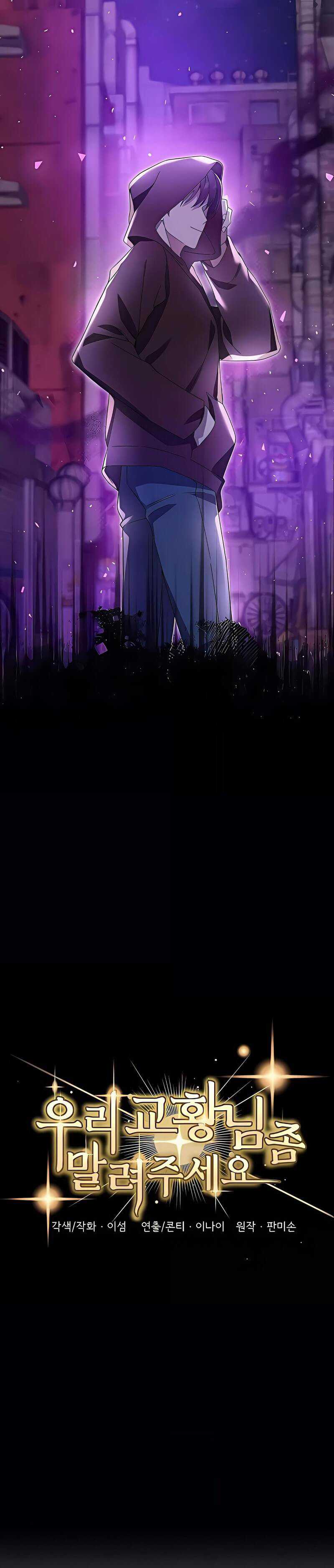 Somebody Stop the Pope Chapter 45 Bahasa Indonesia