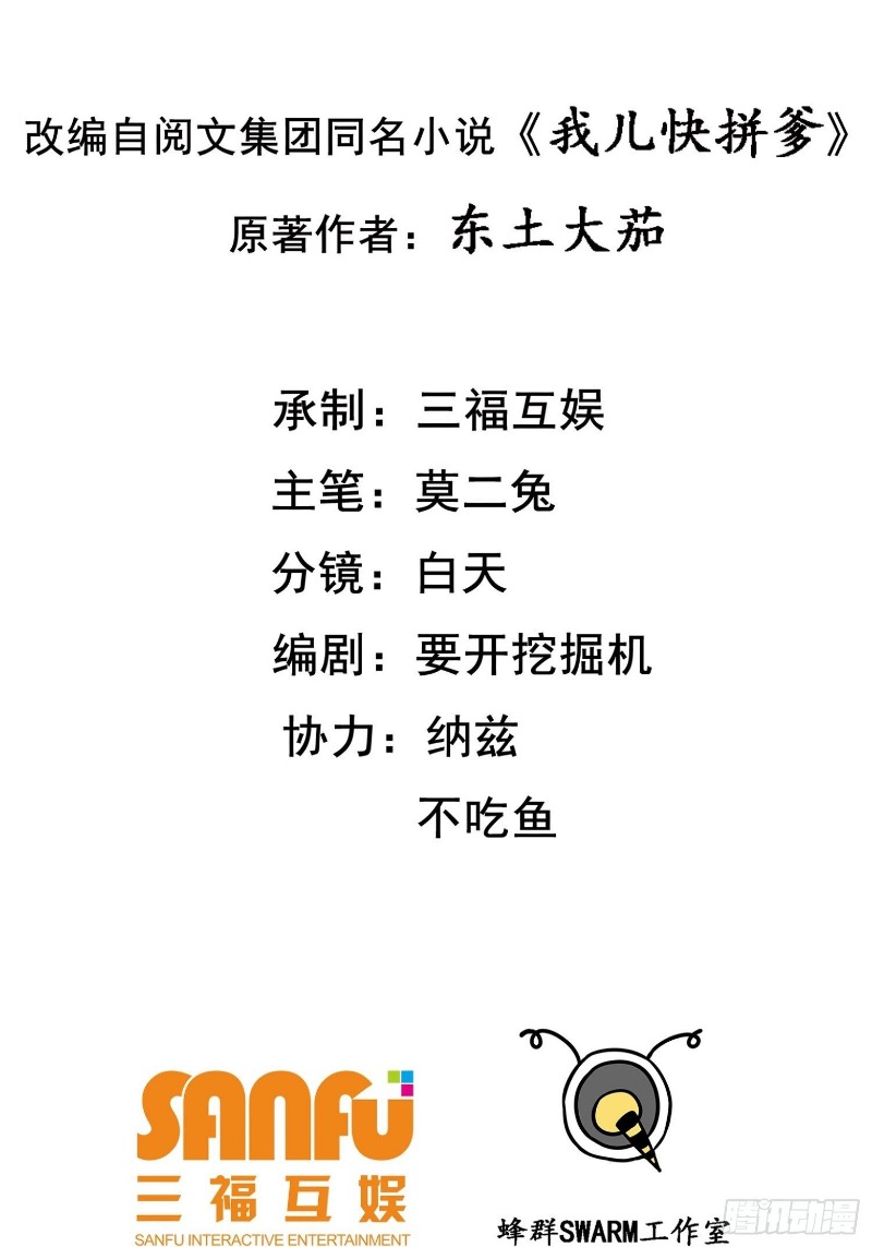 Son, Make Trouble Quickly Chapter 03 Bahasa Indonesia