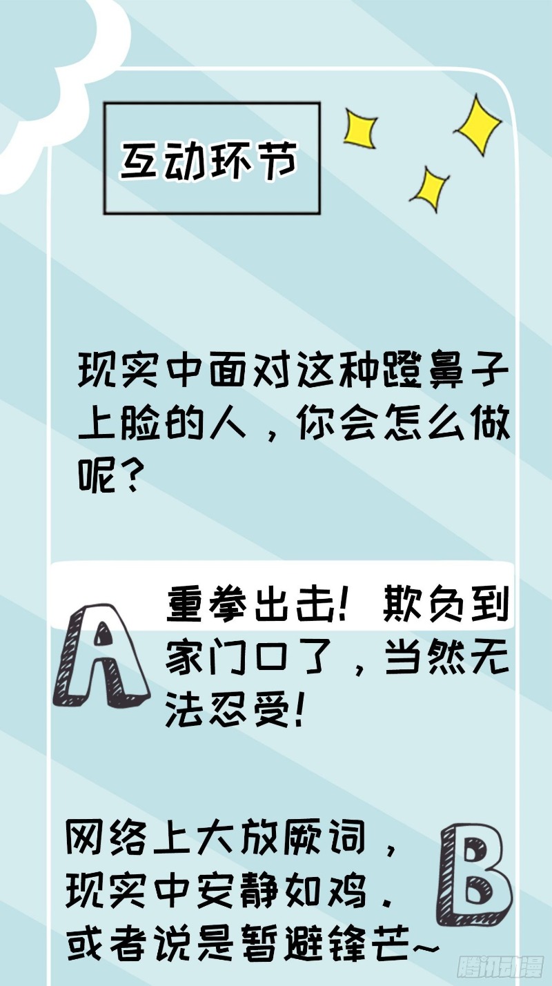 Son, Make Trouble Quickly Chapter 03 Bahasa Indonesia