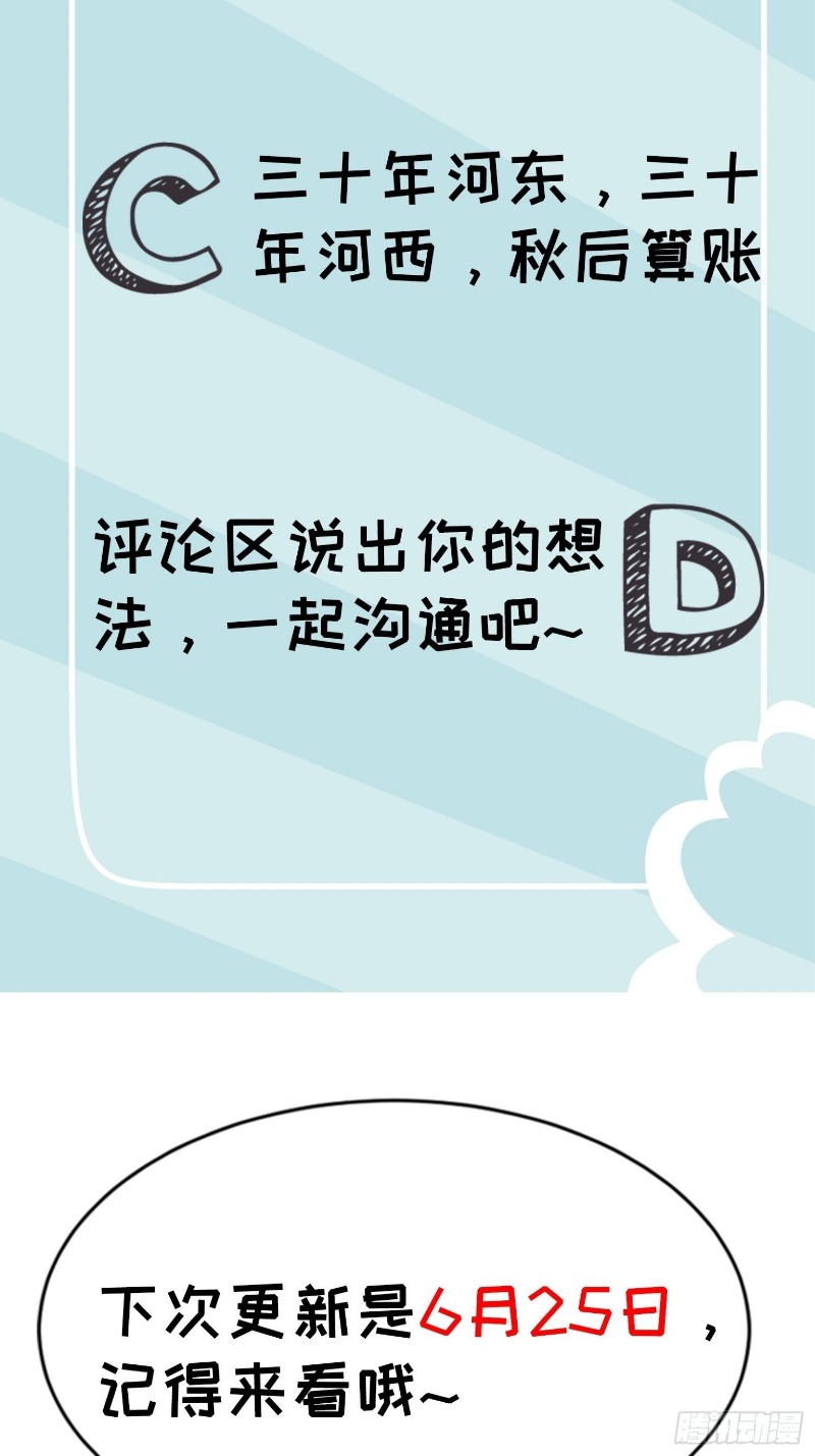 Son, Make Trouble Quickly Chapter 03 Bahasa Indonesia