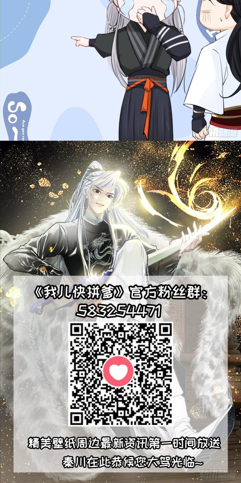 Son, Make Trouble Quickly Chapter 34 Bahasa Indonesia