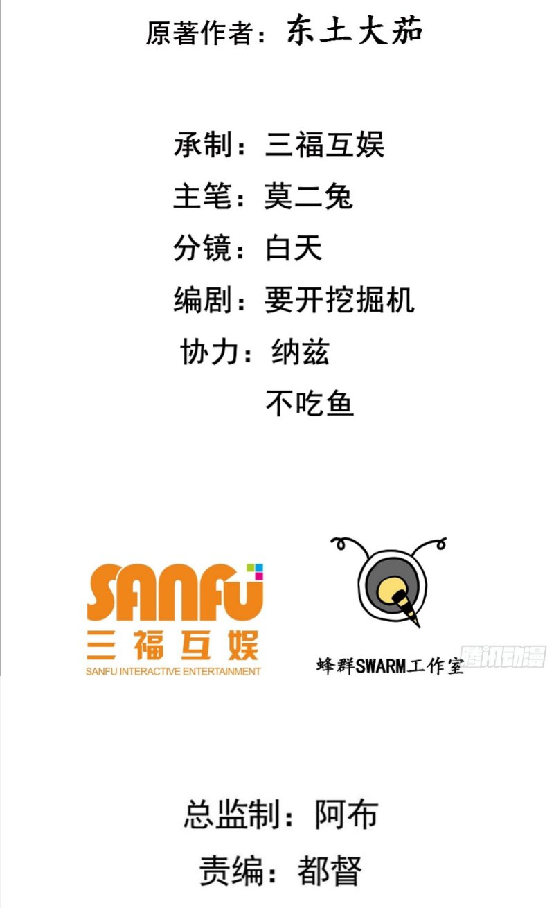 Son, Make Trouble Quickly Chapter 35 Bahasa Indonesia