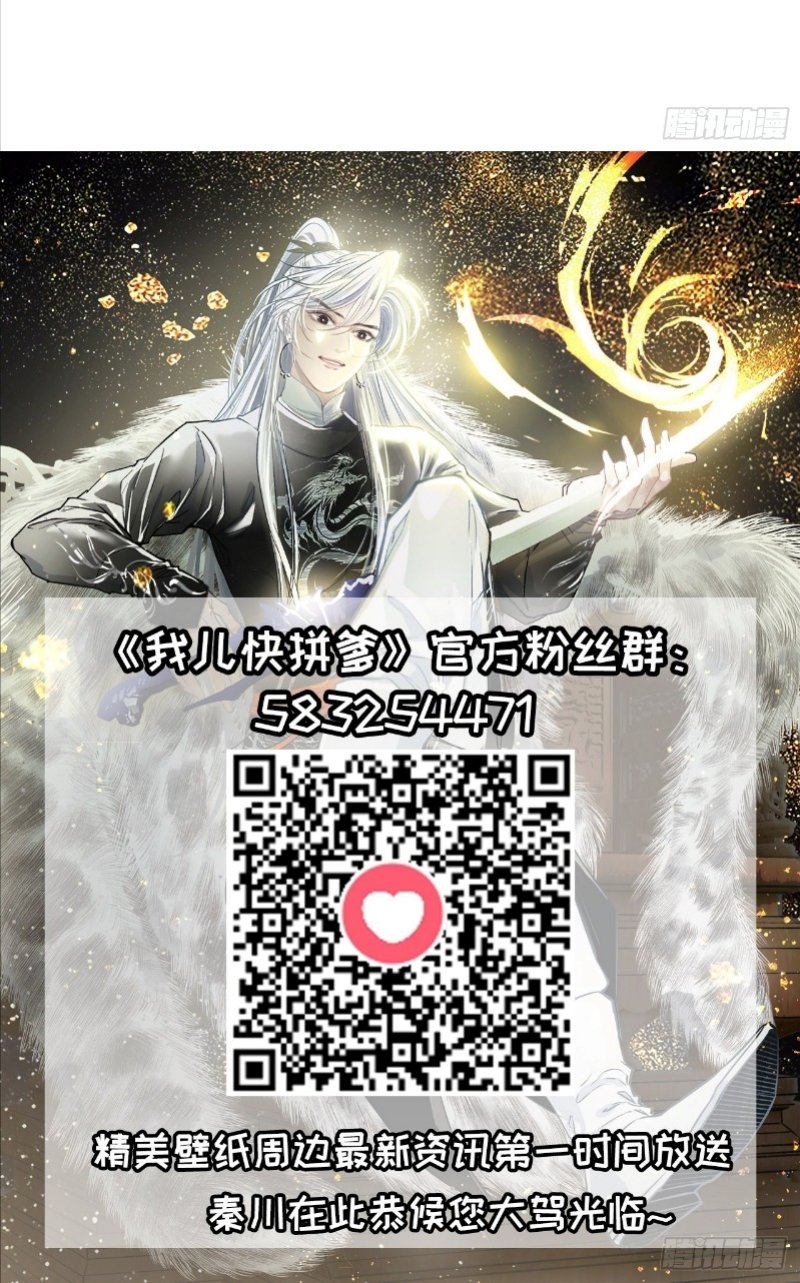 Son, Make Trouble Quickly Chapter 35 Bahasa Indonesia