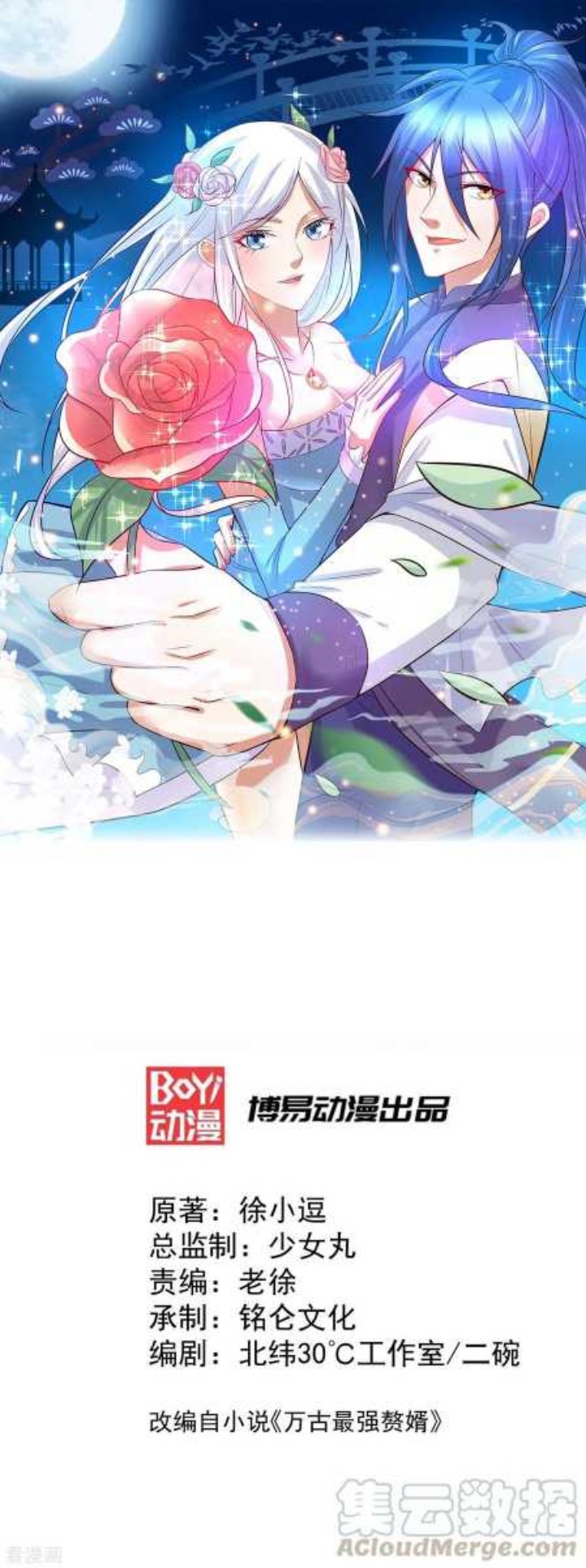 Son in Law Does Cheap Cultivation Chapter 34 Bahasa Indonesia