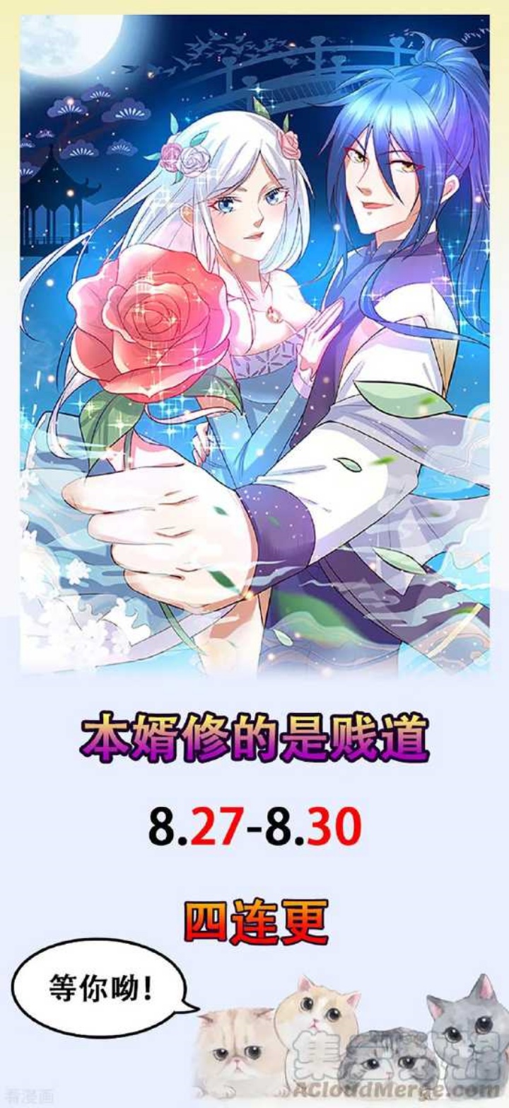 Son in Law Does Cheap Cultivation Chapter 34 Bahasa Indonesia