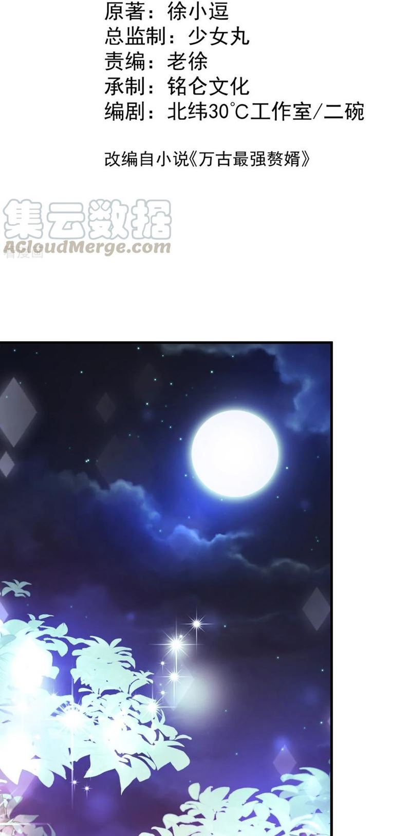 Son in Law Does Cheap Cultivation Chapter 41 Bahasa Indonesia