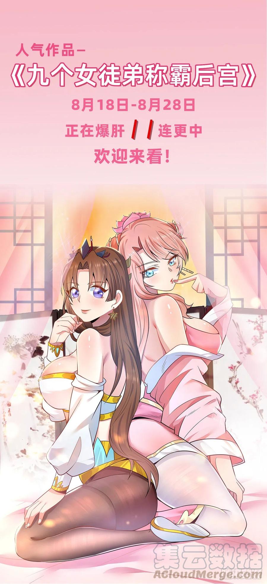 Son in Law Does Cheap Cultivation chapter 159
