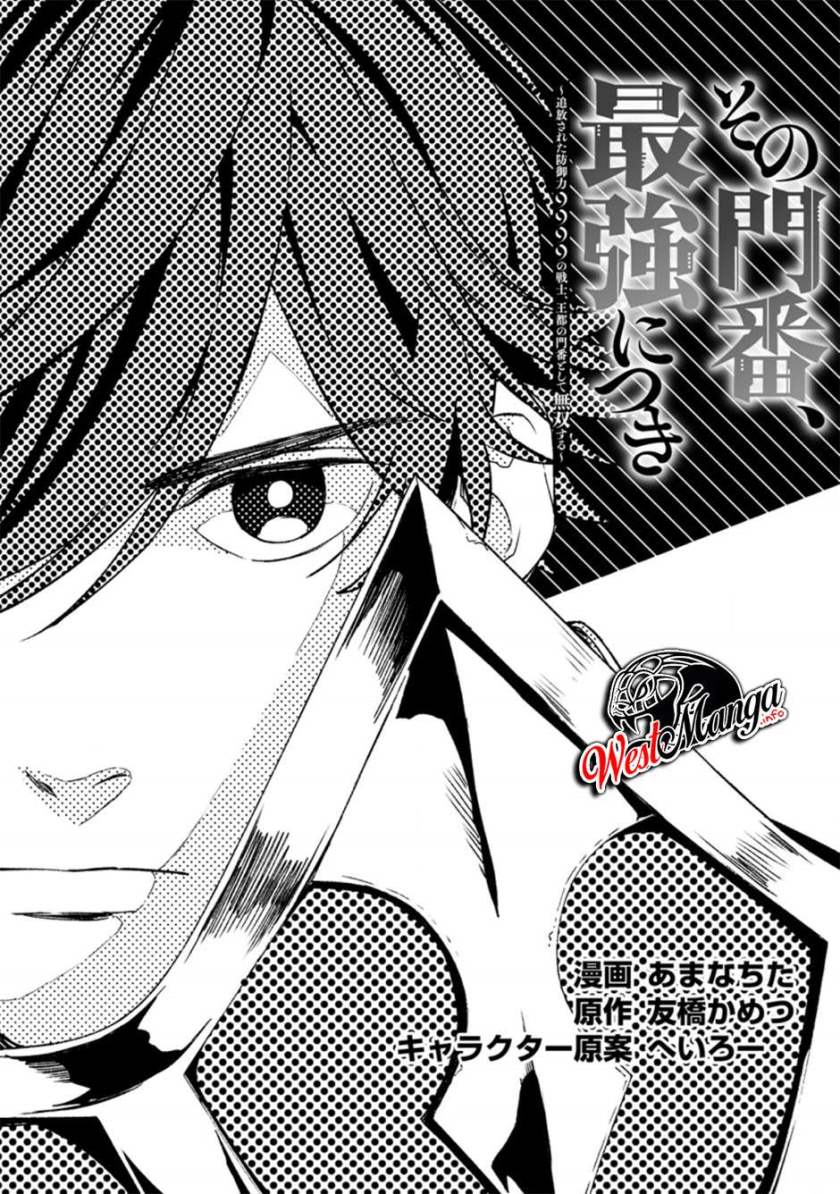 Sono Monban, Saikyou Nitsuki: Tsuihou Sareta Bougyo Ryoku 9999 no Senshi, Outo no Monban Toshite Musou Suru chapter 7