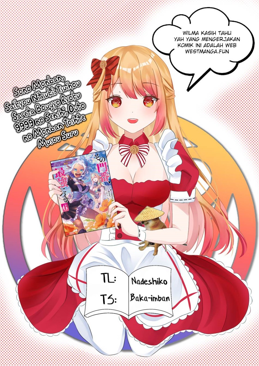 Sono Monban, Saikyou Nitsuki: Tsuihou Sareta Bougyo Ryoku 9999 no Senshi, Outo no Monban Toshite Musou Suru chapter 31