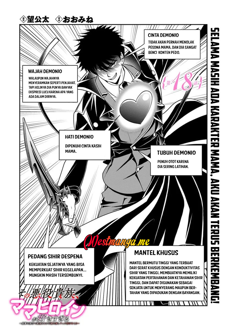 Sono Akuyaku Kizoku, Mama Heroine ga Suki Sugiru ~Shinshi na Doryoku de Saikyou to Nari Fuguu na Oshi Chara Tasukemakuru~ chapter 18