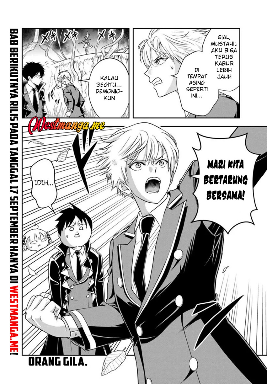 Sono Akuyaku Kizoku, Mama Heroine ga Suki Sugiru ~Shinshi na Doryoku de Saikyou to Nari Fuguu na Oshi Chara Tasukemakuru~ chapter 20