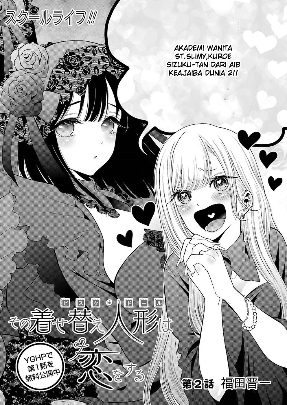 Sono Bisque Doll wa Koi wo suru chapter 2