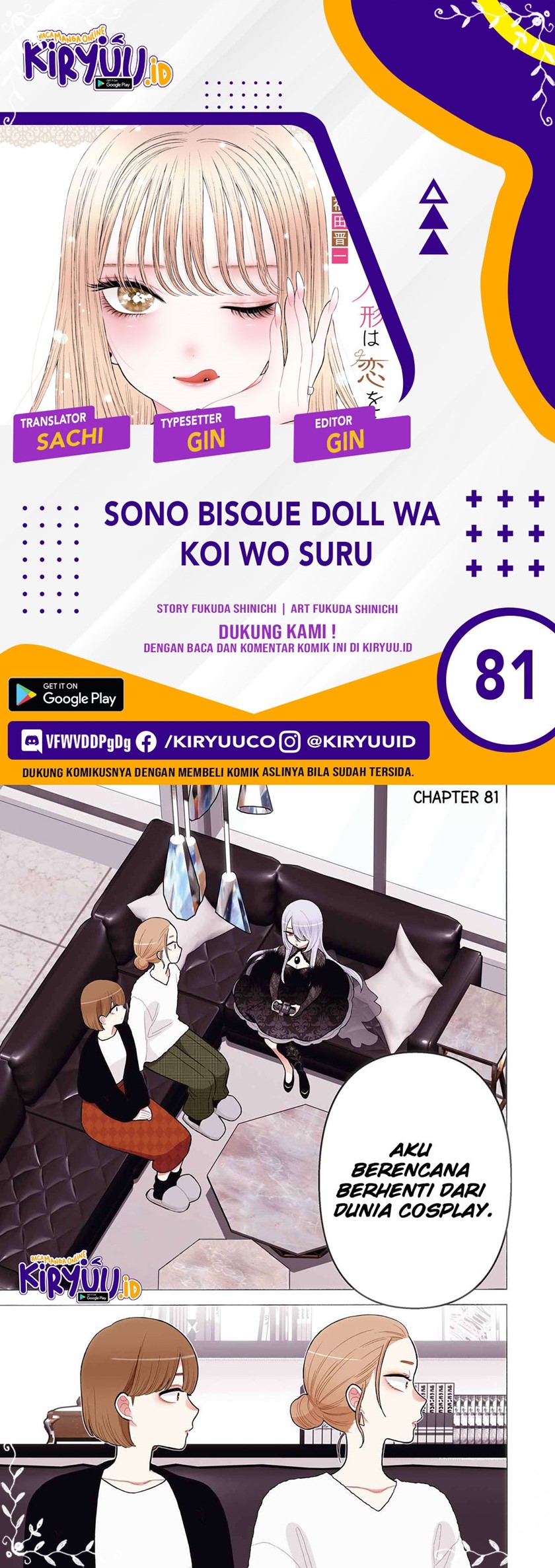 Sono Bisque Doll wa Koi wo suru chapter 81