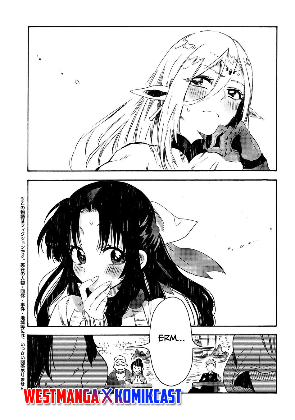 Sono Mono. Nochi ni…(Nariie Shin’ichirou) chapter 16
