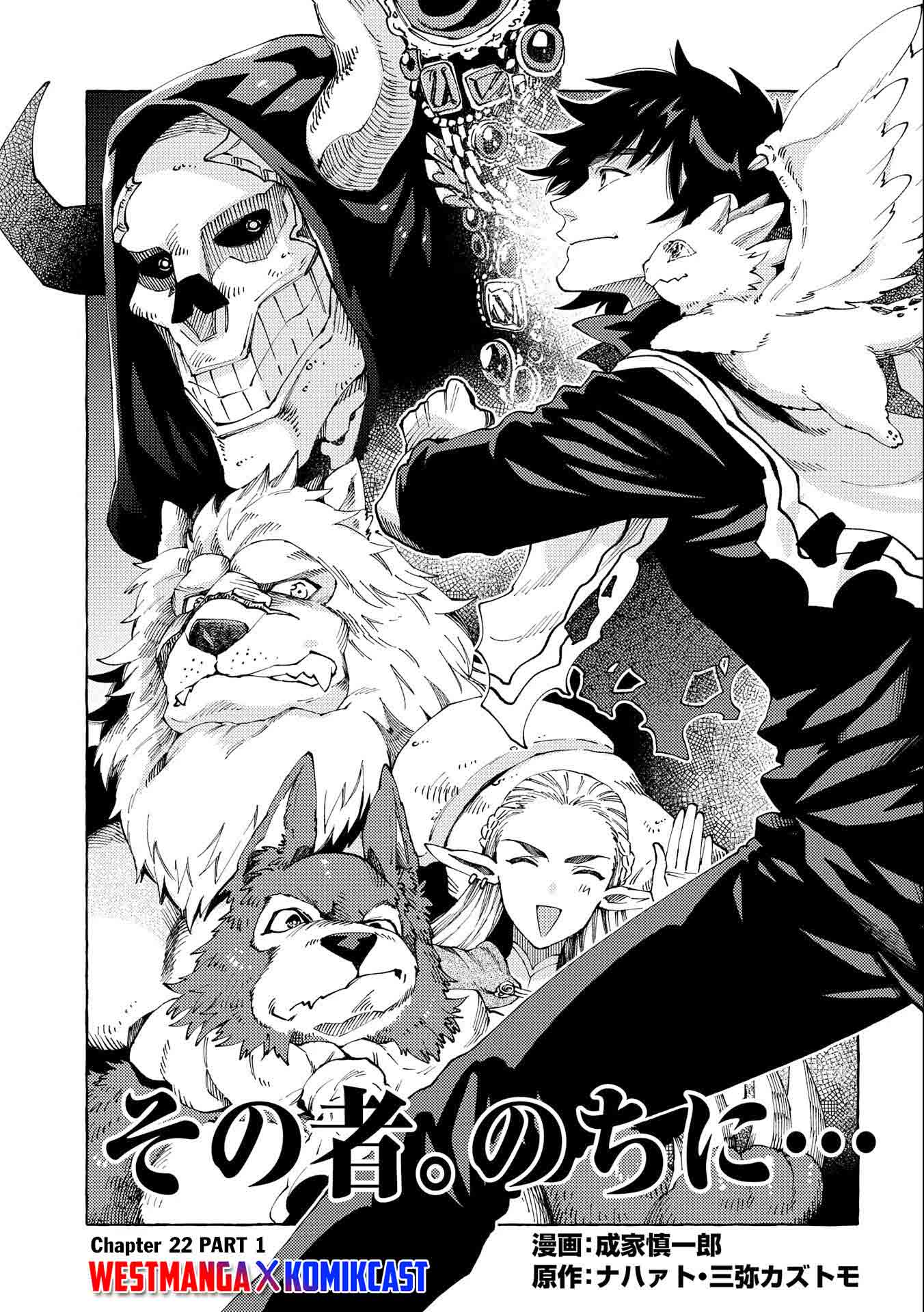 Sono Mono. Nochi ni…(Nariie Shin’ichirou) Chapter 22.1 Bahasa Indonesia