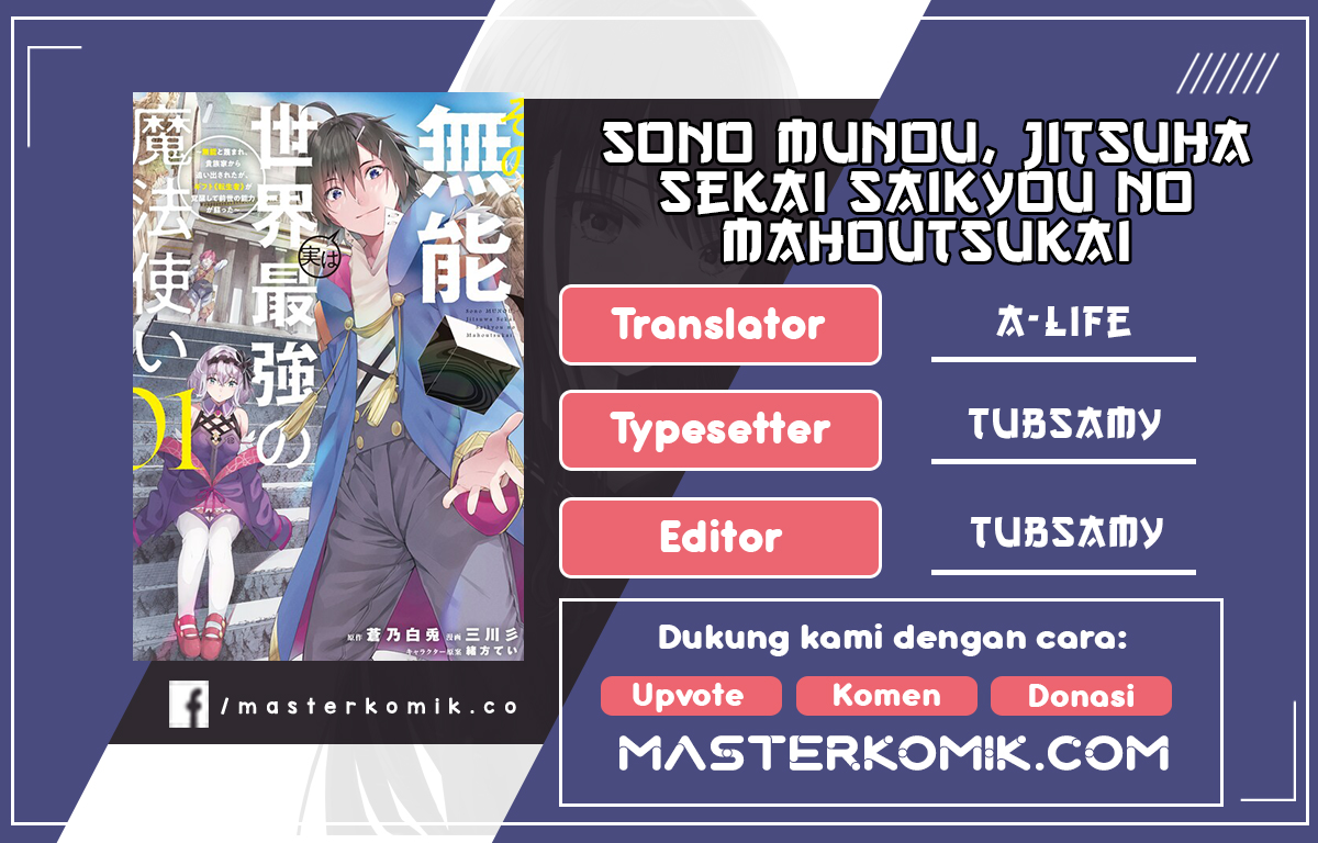 Sono Munou, Jitsuha Sekai Saikyou no Mahoutsukai chapter 7