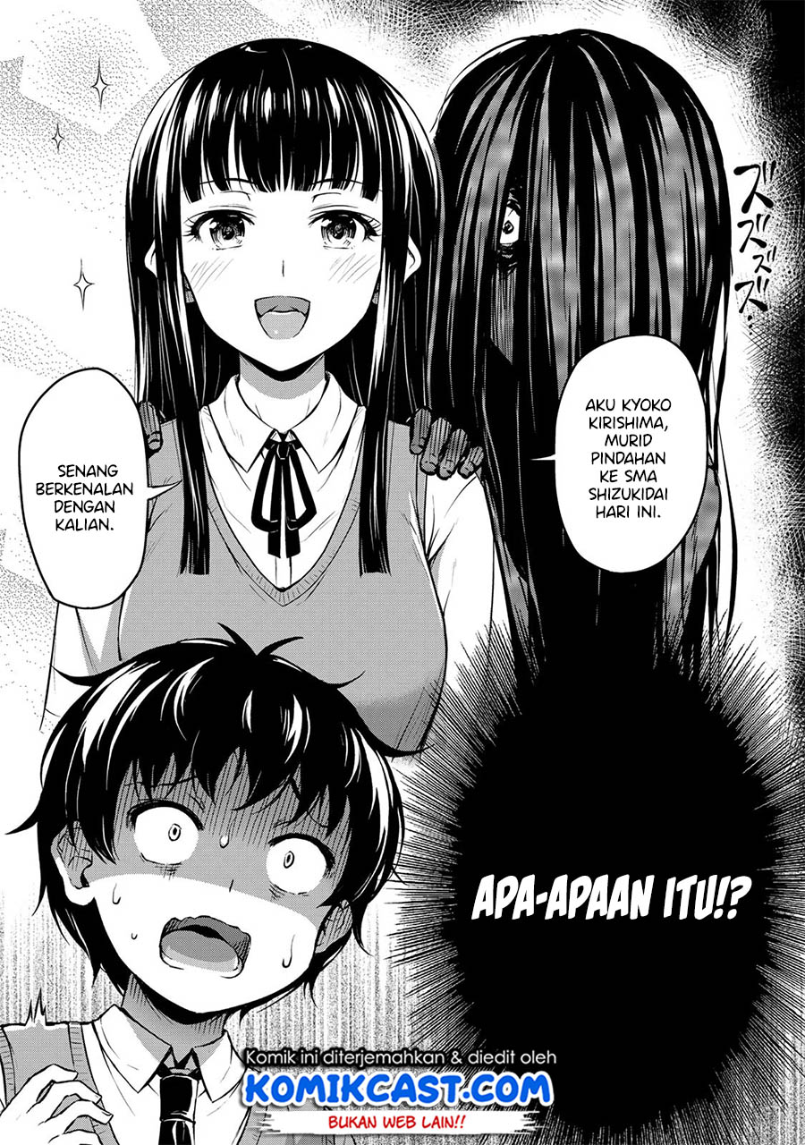Sore wa Rei no Shiwaza desu chapter 1