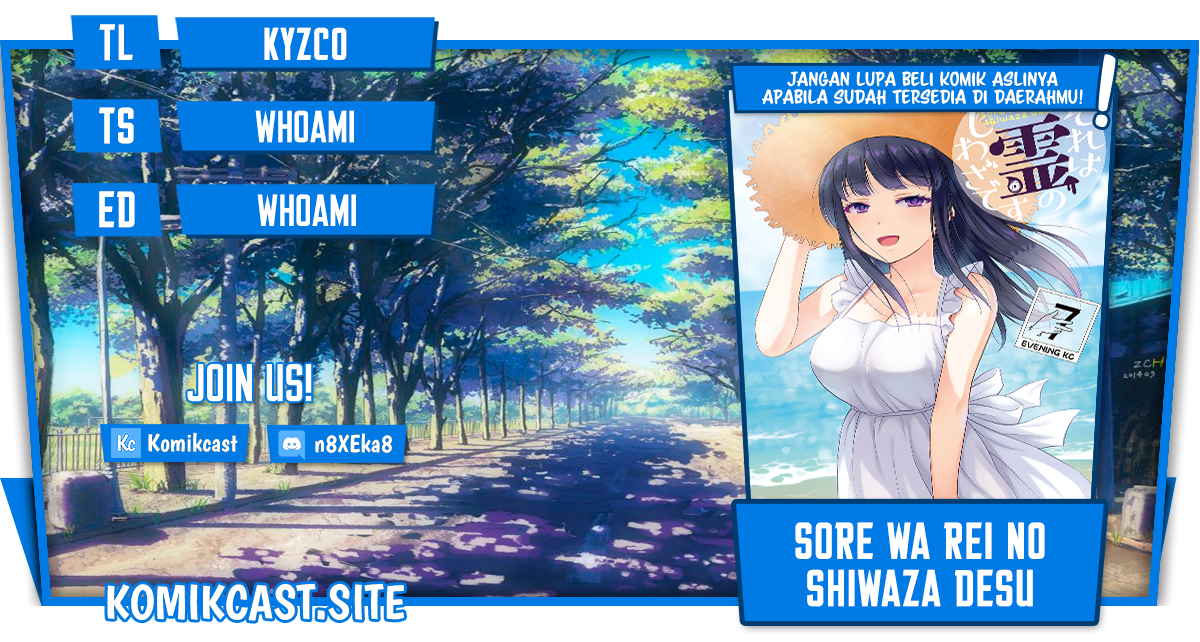 Sore wa Rei no Shiwaza desu chapter 51