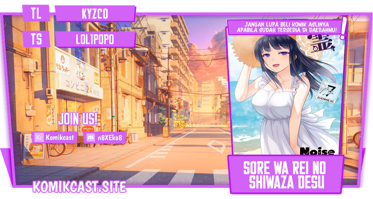 Sore wa Rei no Shiwaza desu chapter 56