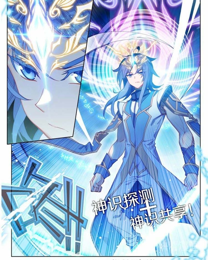 Soul Land Legend of the Tang’s Hero chapter 12
