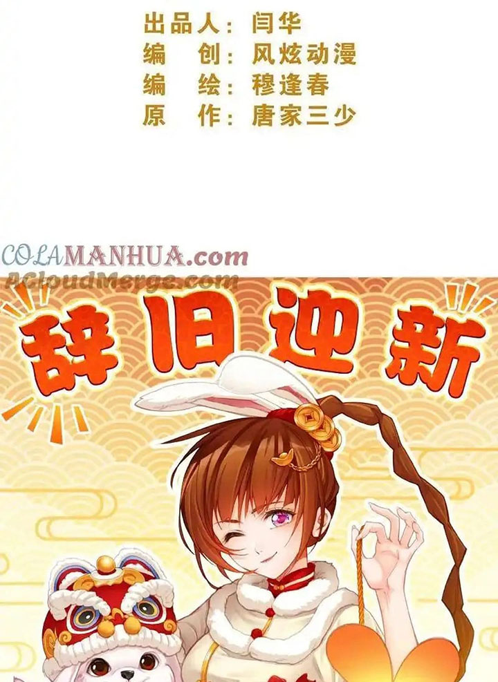 Dilarang COPAS - situs resmi www.mangacanblog.com - Komik soul land 341 - chapter 341 342 Indonesia soul land 341 - chapter 341 Terbaru 52|Baca Manga Komik Indonesia|Mangacan