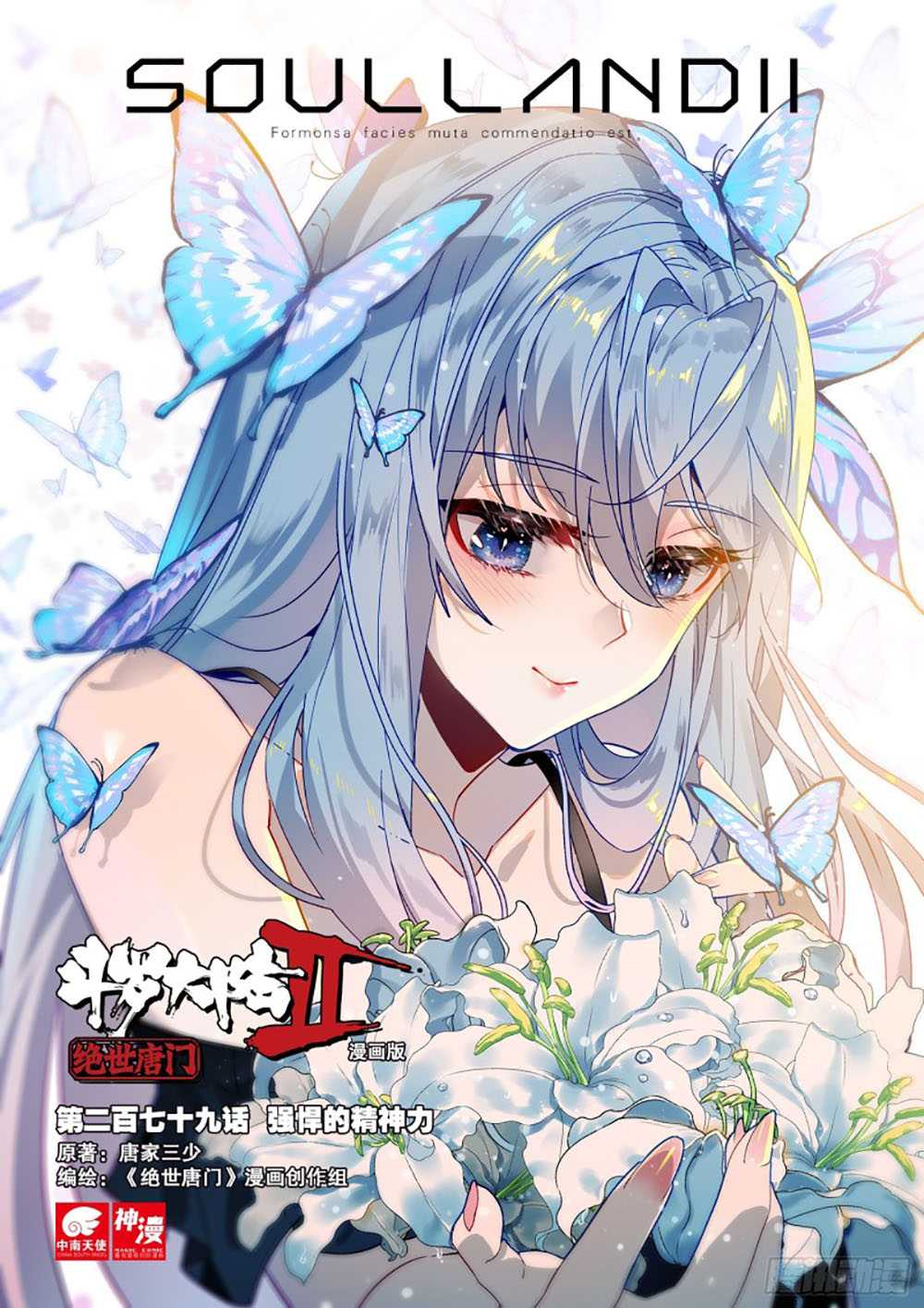 Soul Land II Chapter 278.1 Bahasa Indonesia