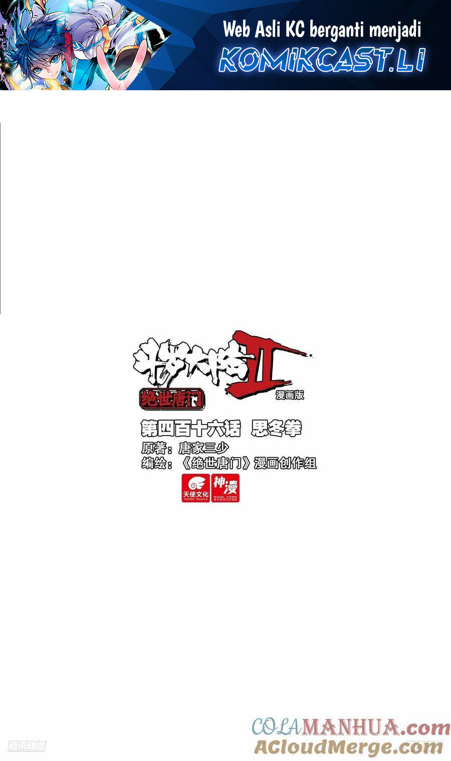 Dilarang COPAS - situs resmi www.mangacanblog.com - Komik soul land ii 425 - chapter 425 426 Indonesia soul land ii 425 - chapter 425 Terbaru 1|Baca Manga Komik Indonesia|Mangacan