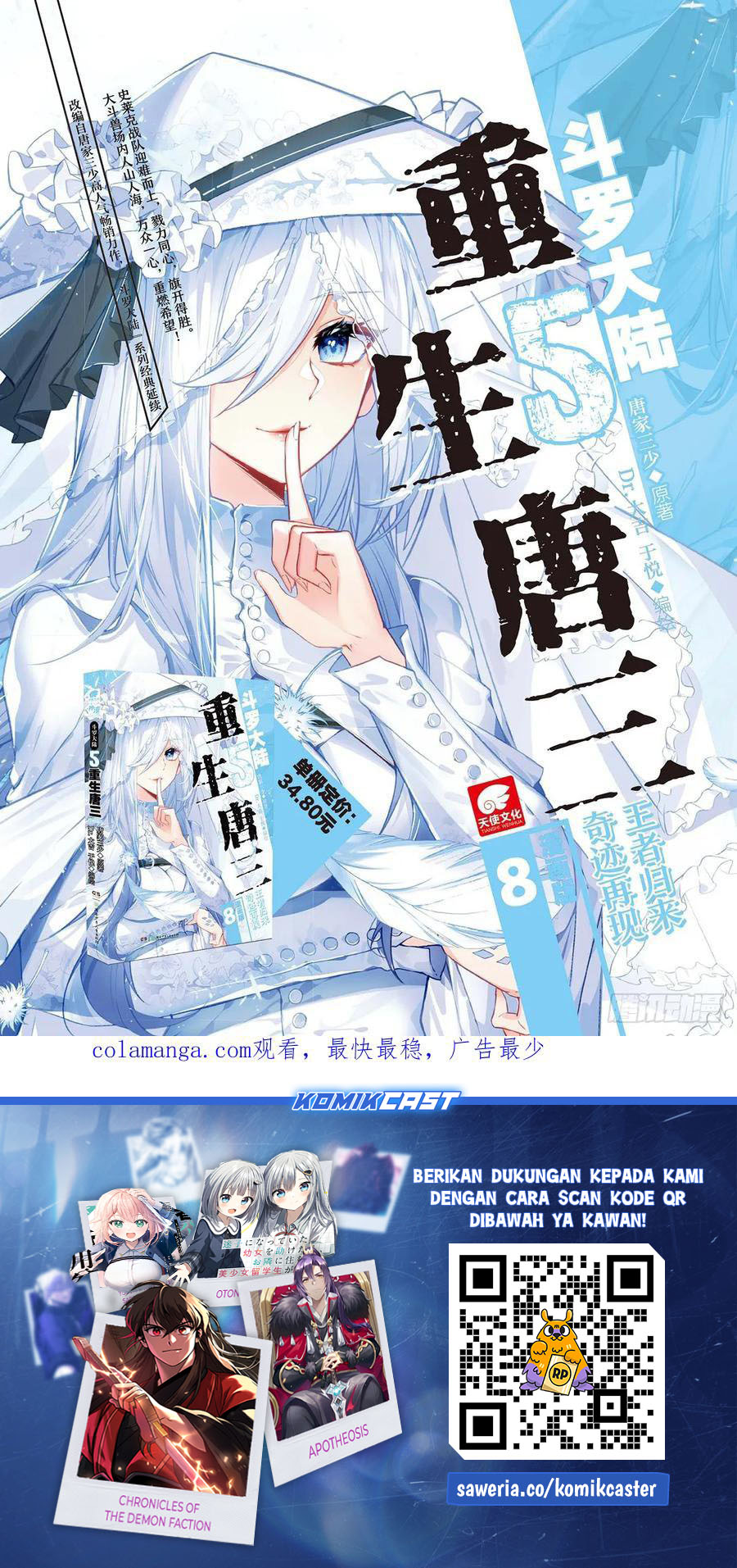 Dilarang COPAS - situs resmi www.mangacanblog.com - Komik soul land ii 425 - chapter 425 426 Indonesia soul land ii 425 - chapter 425 Terbaru 18|Baca Manga Komik Indonesia|Mangacan
