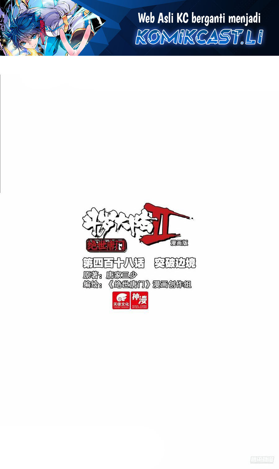Soul Land II chapter 427