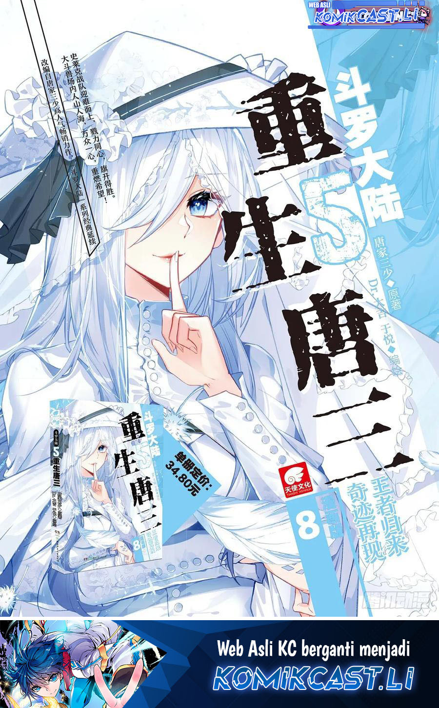 Soul Land II chapter 427