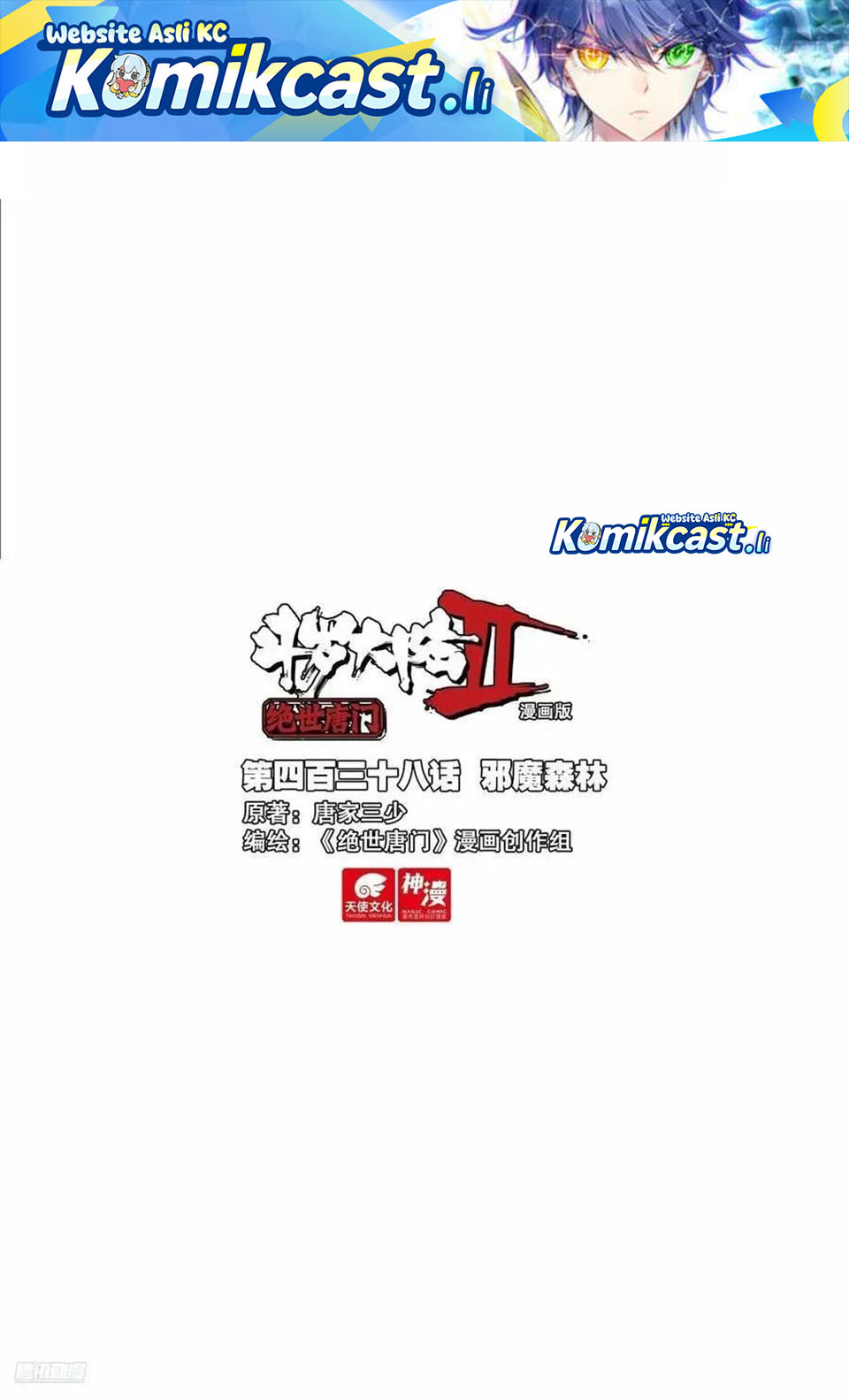 Soul Land II chapter 447