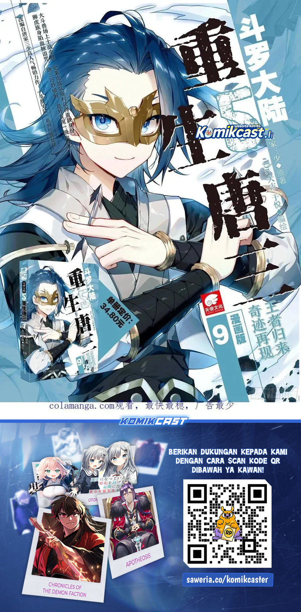 Soul Land II chapter 447