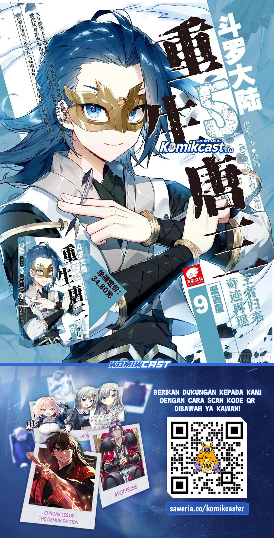 Dilarang COPAS - situs resmi www.mangacanblog.com - Komik soul land ii 452 - chapter 452 453 Indonesia soul land ii 452 - chapter 452 Terbaru 18|Baca Manga Komik Indonesia|Mangacan