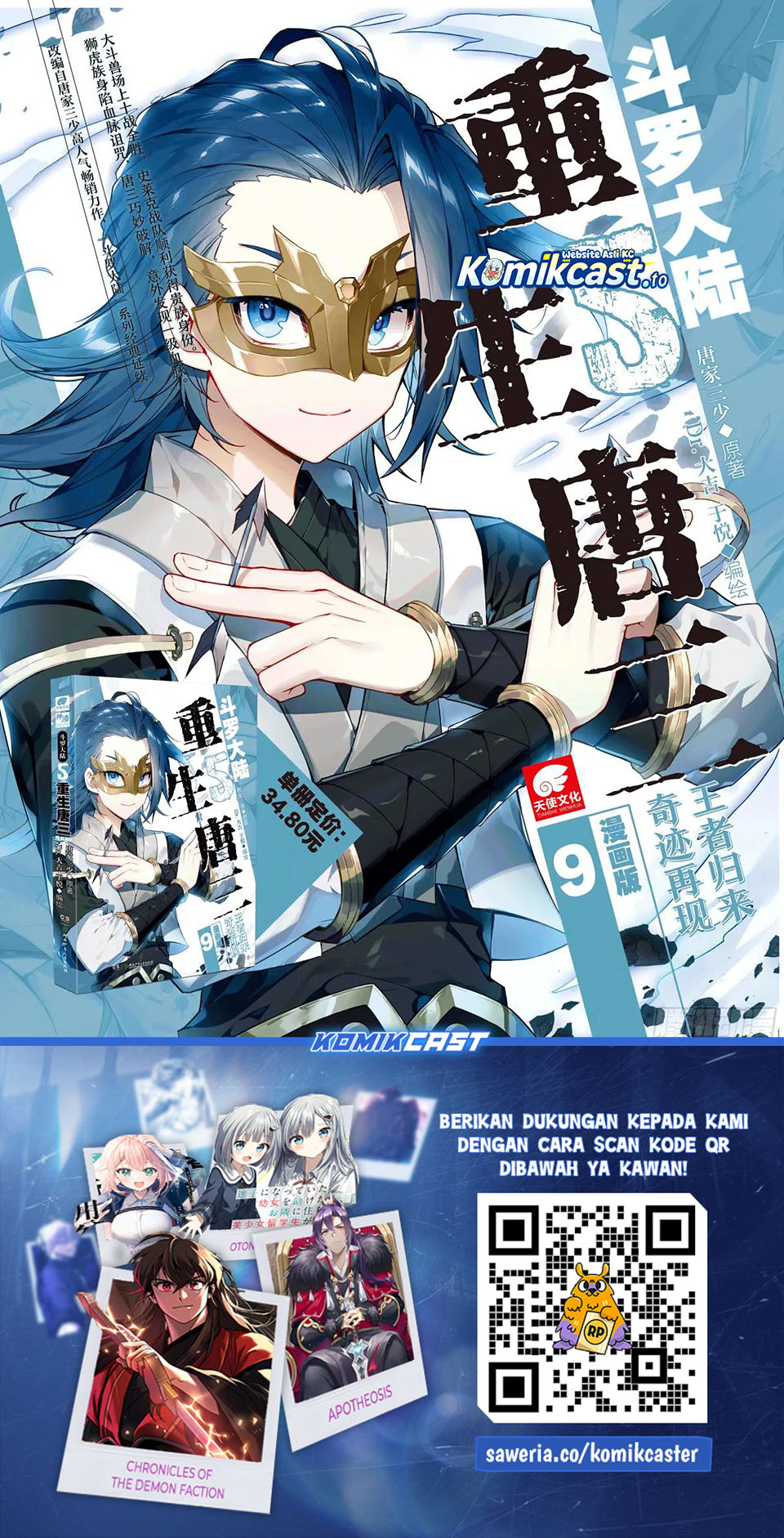 Dilarang COPAS - situs resmi www.mangacanblog.com - Komik soul land ii 454 - chapter 454 455 Indonesia soul land ii 454 - chapter 454 Terbaru 18|Baca Manga Komik Indonesia|Mangacan