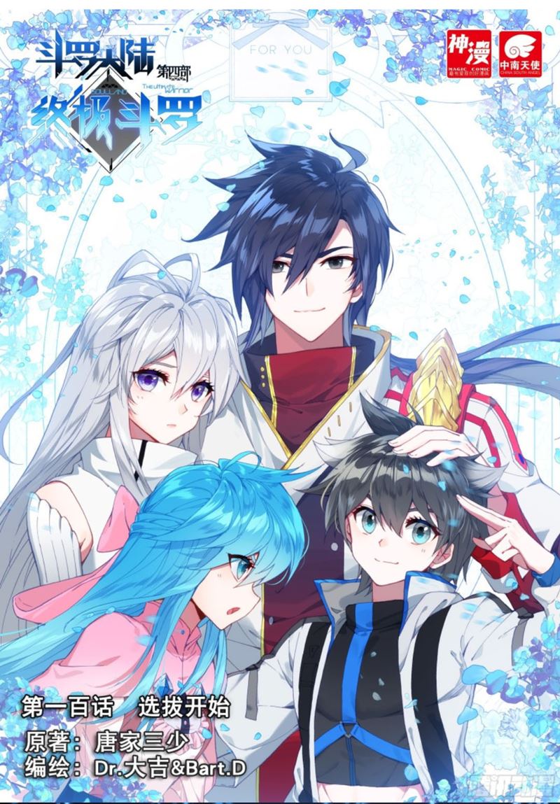 Soul Land IV – The Ultimate Combat Chapter 100 Bahasa Indonesia